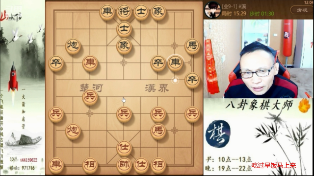 【天天象棋】八卦象棋大师的精彩时刻 20210706 06点场