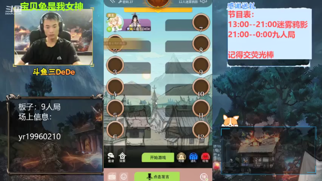 【2021-07-05 13点场】三DeDe：【直播】新板子，认真游戏，回归逻辑