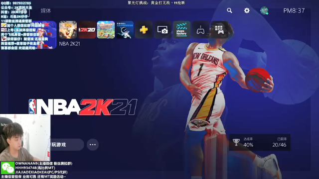 【2021-07-05 19点场】2K仔仔：2K21：聚光灯最后两关