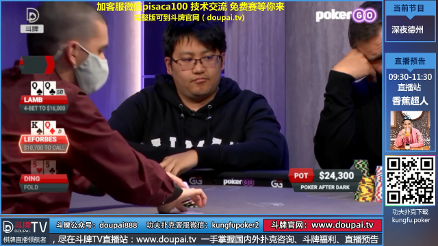 我在斗鱼看斗牌TV直播棋牌娱乐