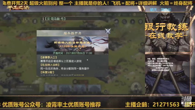 【2021-07-05 19点场】教练我想打率土：心疼苍龙一分钟！