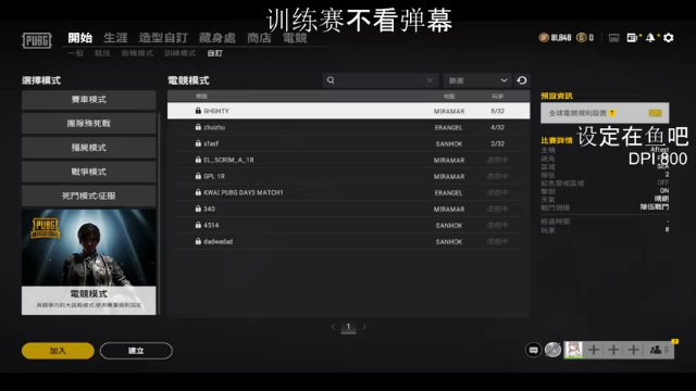 【2021-07-05 18点场】TylooShen：练习走位和动脑打游戏的一天^^