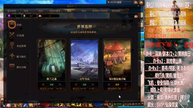 【2021-07-04 13点场】DNF丶心软：在线奥茨玛~大航海~深渊！！！