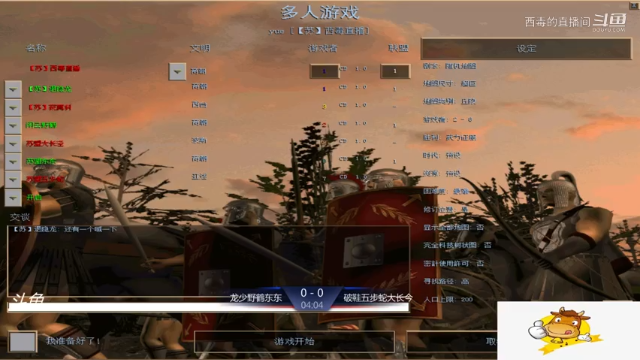 苏盟群娱乐局龙少组3：1破鞋组