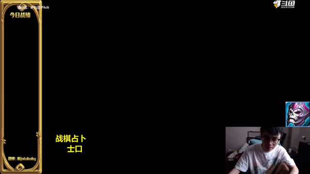 【2021-07-06 09点场】熊jolababy：快乐炸鱼 日吃拾鸡