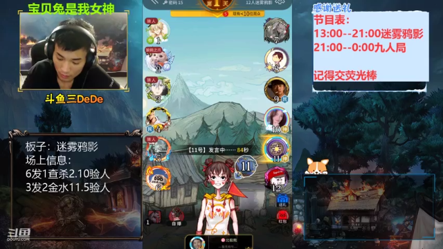 【2021-07-05 15点场】三DeDe：【直播】新板子，认真游戏，回归逻辑