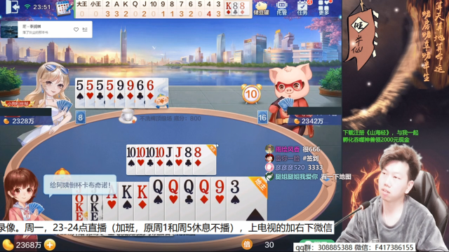 【欢乐斗地主】天地丶小旺的精彩时刻 20210706 07点场