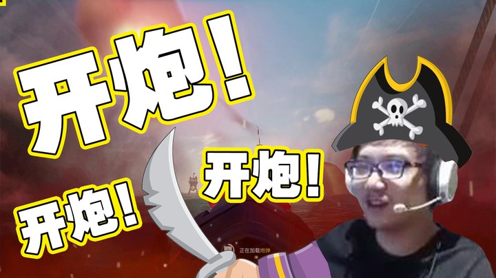 【叁肆叁肆】孤独又“和平”的航海生活!