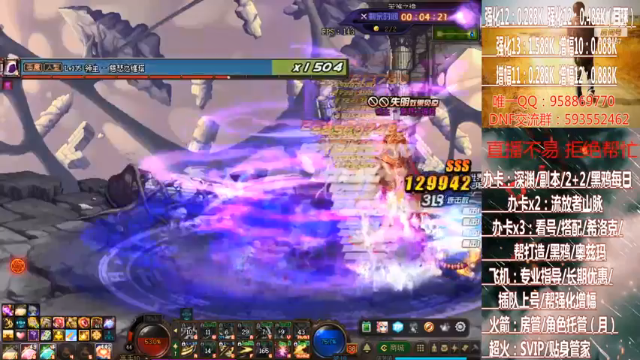 【2021-07-04 15点场】DNF丶心软：在线奥茨玛~大航海~深渊！！！