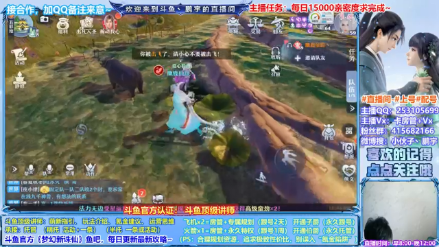 【2021-07-05 11点场】小伙子丶鹏宇：内测讲师：梦幻新诛仙顶级讲师~