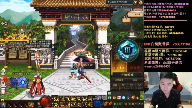 【2021-07-06 18点场】DNF白手温柔：顶级点将走起