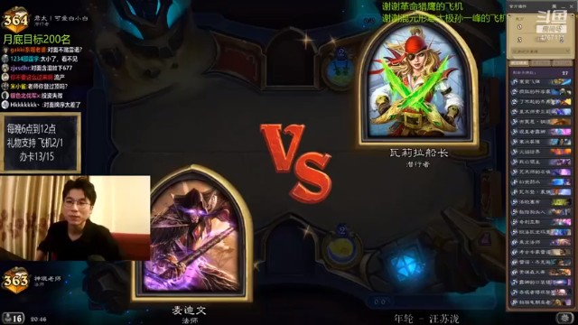 【神棍老师麦迪文】乘龙法师立功，这波法术放的确实舒服