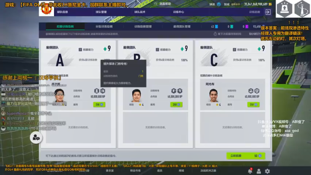 【2021-07-06 13点场】A胖瘦了：A胖OL4~开卡/看号/踢球