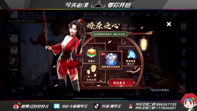 【2021-07-05 21点场】伽罗王丶：世俗总要男人无惧无畏 9119879