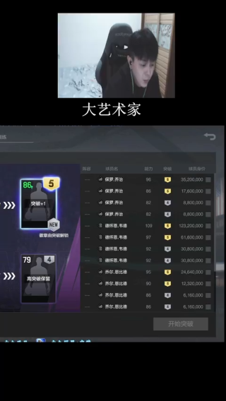 大艺术家-点卡剩余_01