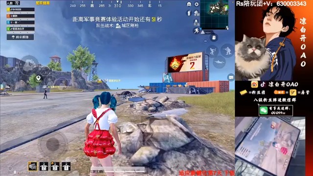 【凉白开OAO】7杀吃鸡，这决赛打的也太快了，刚进圈就完了？