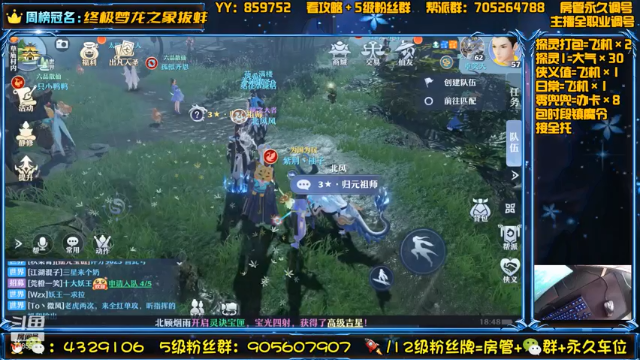 【2021-07-05 18点场】还在睡觉的命运：【梦幻新诛仙】帯肝一切！