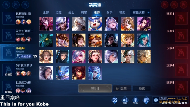 我在斗鱼看林蒙m直播王者荣耀