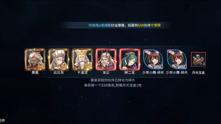 斗罗大陆:斗神再临