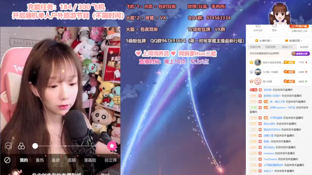 【2021-07-02 21点场】李冉冉i：斗鱼只有一个李姐 那就是我李颖丹QAQ