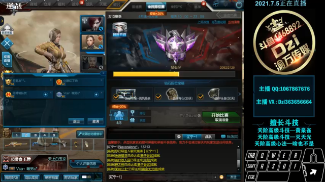 【2021-07-05 22点场】渝万丶Dzi：Dzi-.- : 请叫我全能战神！