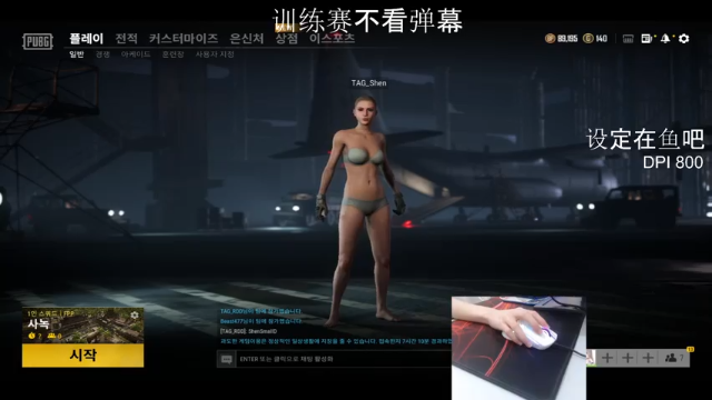【2021-07-01 21点场】TylooShen：练习走位和动脑打游戏的一天^^