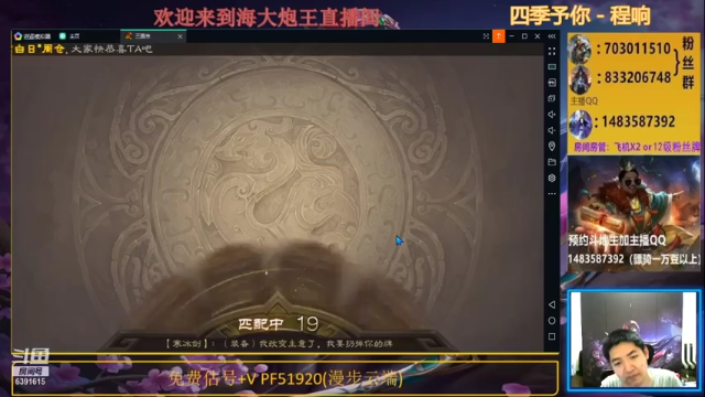 海大炮王o+三国杀：主播无人能挡两人完全不是主播的对手，赢得的太轻松了