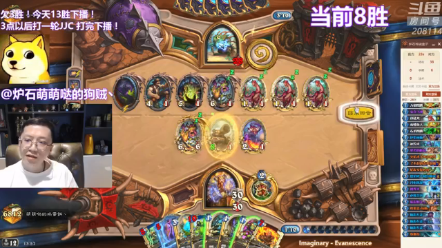 【2021-07-06 13点场】恩基爱萌萌哒的狗贼：请问这里是炉石区声音最大的直播间吗？