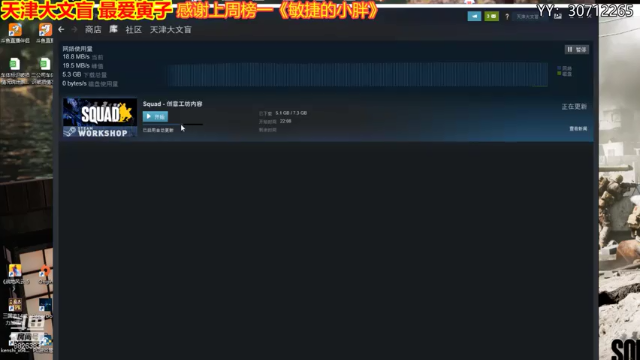 【2021-07-03 22点场】天津大文盲：战场吟游诗人