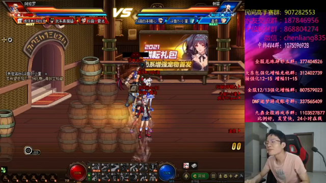 武神陈亮+DNF：2021-07-03  21点场第一段切条，人如其名，我是真的猛，轻松1打2