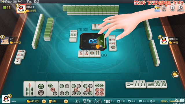 【欢乐麻将】靓旭的精彩时刻 20210706 23点场