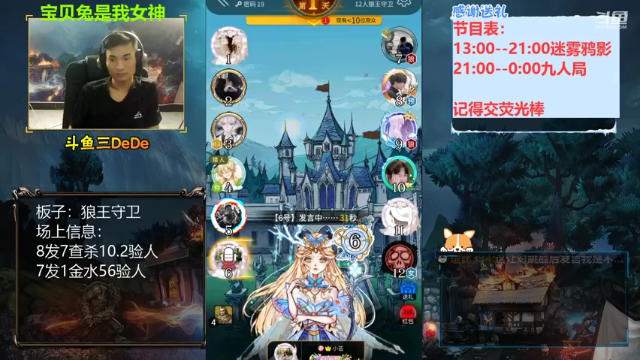 【2021-07-05 19点场】三DeDe：【直播】新板子，认真游戏，回归逻辑