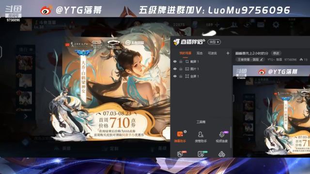 【2021-07-03 18点场】YTG丶落幕：巅峰赛先上2小时的分