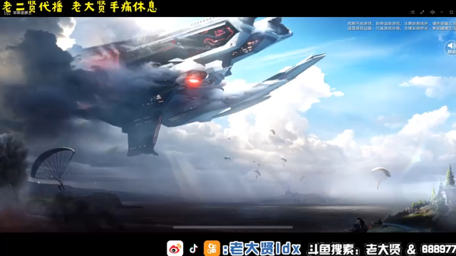【2021-07-06 11点场】老大贤：1v4：厨神老二贤在线下饭