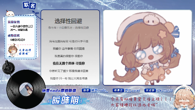 我在斗鱼看纳豆nado直播二次元