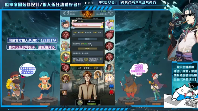 【2021-07-06 22点场】安室丶：原神1.6海岛，家园装修设计，狼人杀摸金
