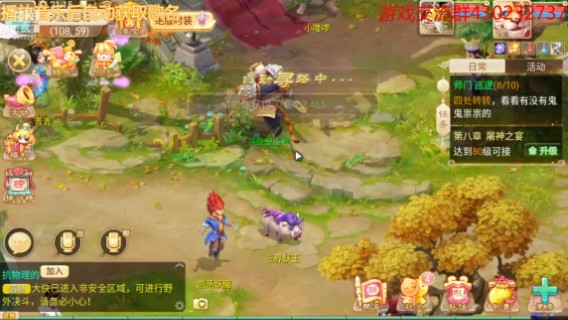 大话西游手游