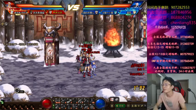 武神陈亮+DNF：2021-07-03  21点场第二段切条，狂杀两人，这游戏突然就变简单了，轻松获胜