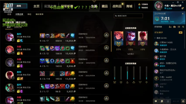 【2021-07-05 10点场】魔法部长小罗：魔法部长小罗：每一盘我都很想赢