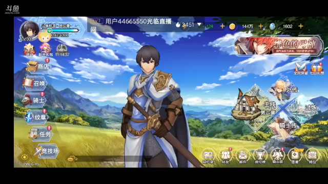 【2021-07-06 00点场】纸鸢飞路：苍之骑士团，一起来玩啊！