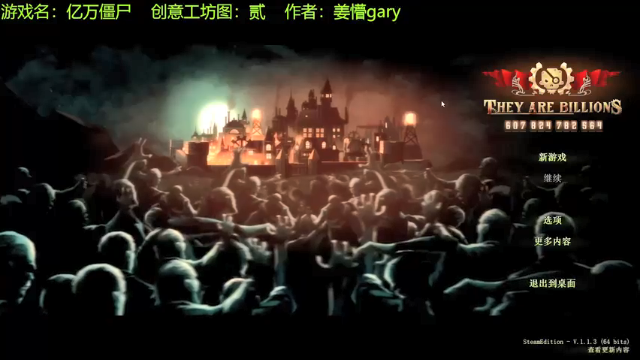 【2021-07-02 10点场】啊咿悠：亿万僵尸  贰