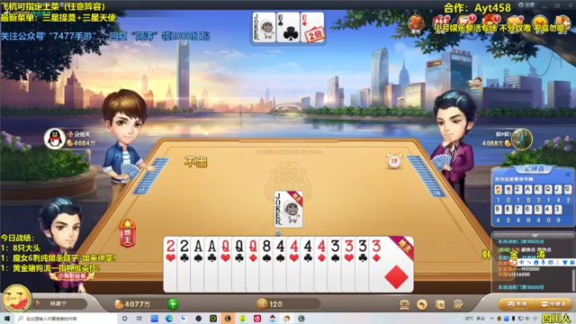 阿涛皎月Carry+云顶之弈：三星剑魔，9圣光战神剑魔+纯爆杀大眼，无压力吃鸡
