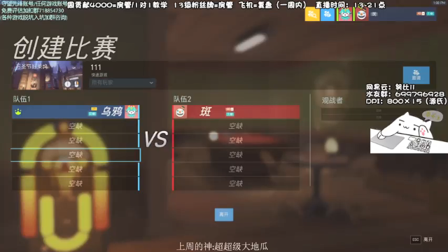 【2021-07-05 13点场】努比ovo：努比:源氏来啦！