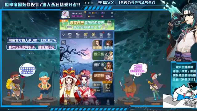【2021-07-06 20点场】安室丶：原神1.6海岛，家园装修设计，狼人杀摸金