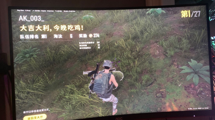 吃鸡不是梦