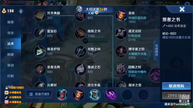 【2021-07-06 20点场】小笨蛋北北：中单的史诗思路教学