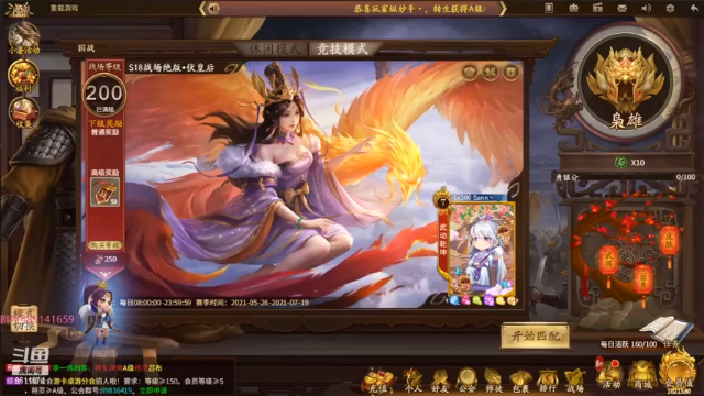 【2021-07-06 15点场】肥猪go：十周年国战排位
