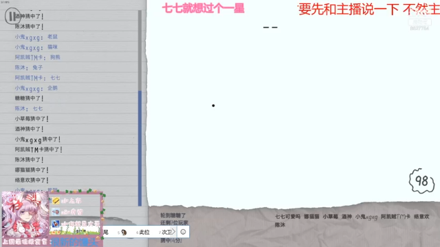 【2021-07-05 23点场】晚安七七Audrey：看！是凉透了的七七！