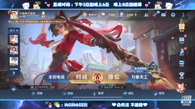 【2021-07-06 14点场】毕竟是柚子：冲刺第二个国服艾琳！