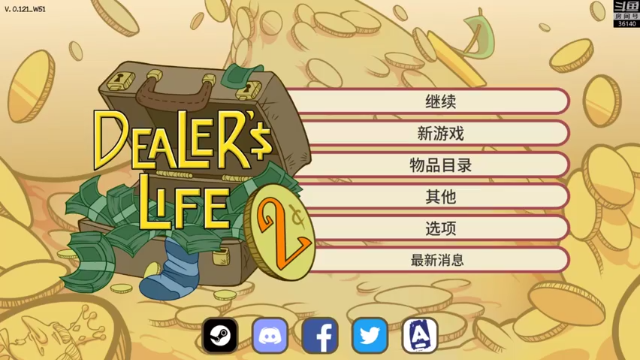 【2021-07-06 12点场】肥尸：[当铺人生]小本生意概不赊账~